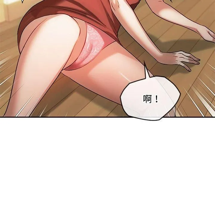 难以克制的欲望 第43話 第104页