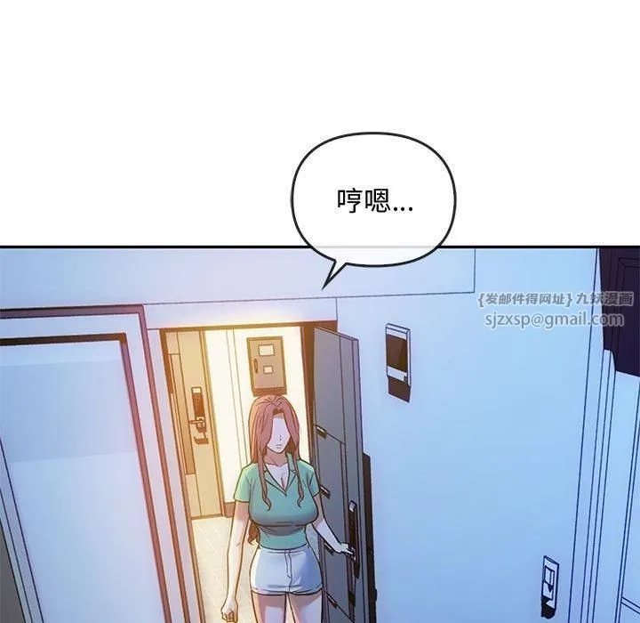 难以克制的欲望 第43話 第56页