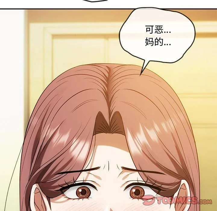 难以克制的欲望 第43話 第108页