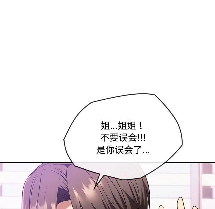 难以克制的欲望 第43話 第113页