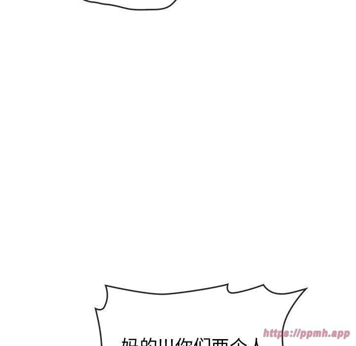 难以克制的欲望 第43話 第110页