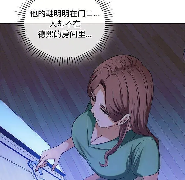 难以克制的欲望 第43話 第82页