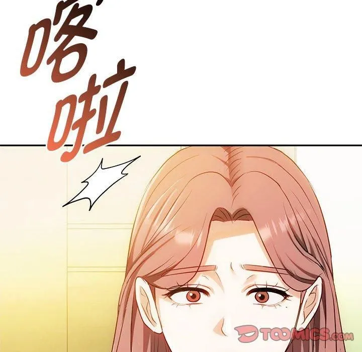 难以克制的欲望 第43話 第84页