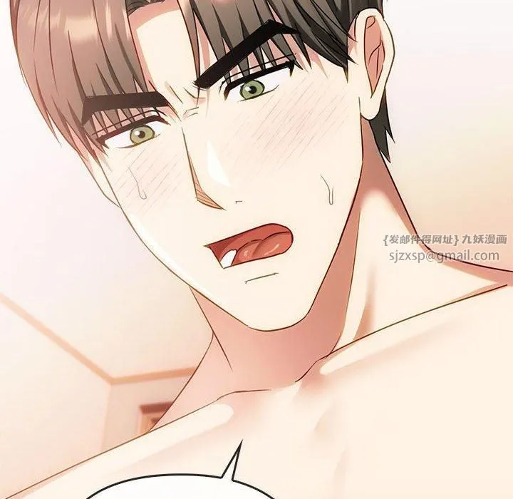 难以克制的欲望 第43話 第35页