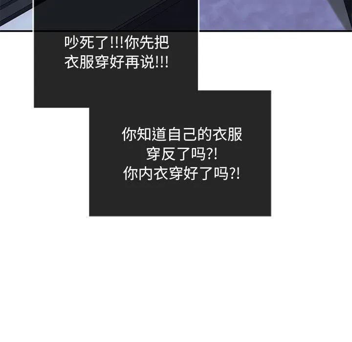 难以克制的欲望 第43話 第127页