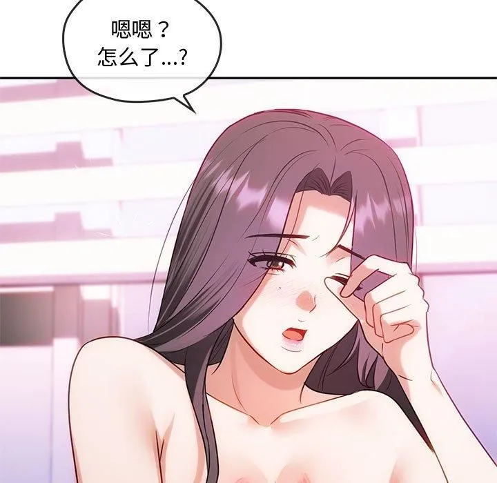 难以克制的欲望 第43話 第28页