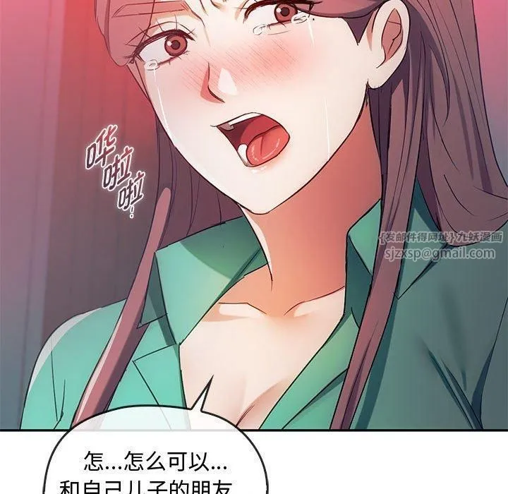 难以克制的欲望 第43話 第121页