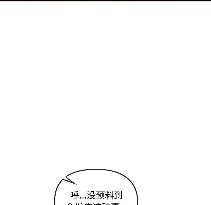 难以克制的欲望 第43話 第124页