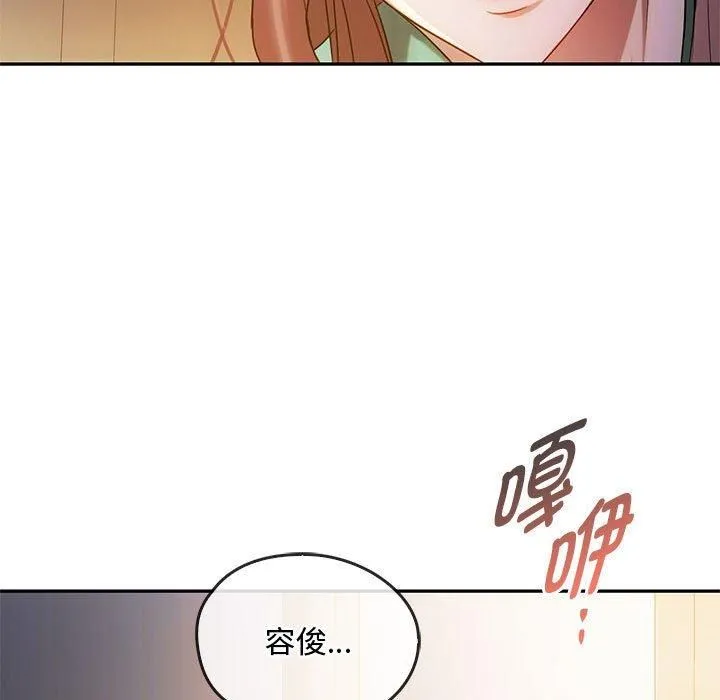 难以克制的欲望 第43話 第61页