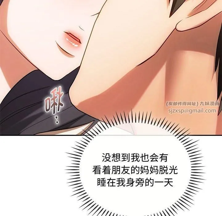 难以克制的欲望 第43話 第14页