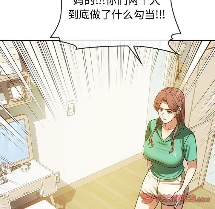难以克制的欲望 第43話 第111页