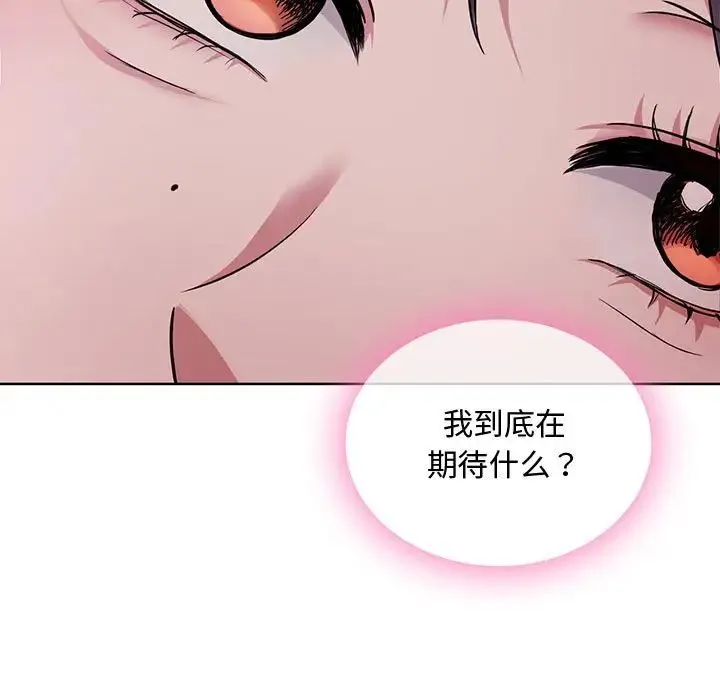 难以克制的欲望 第7話 第92页