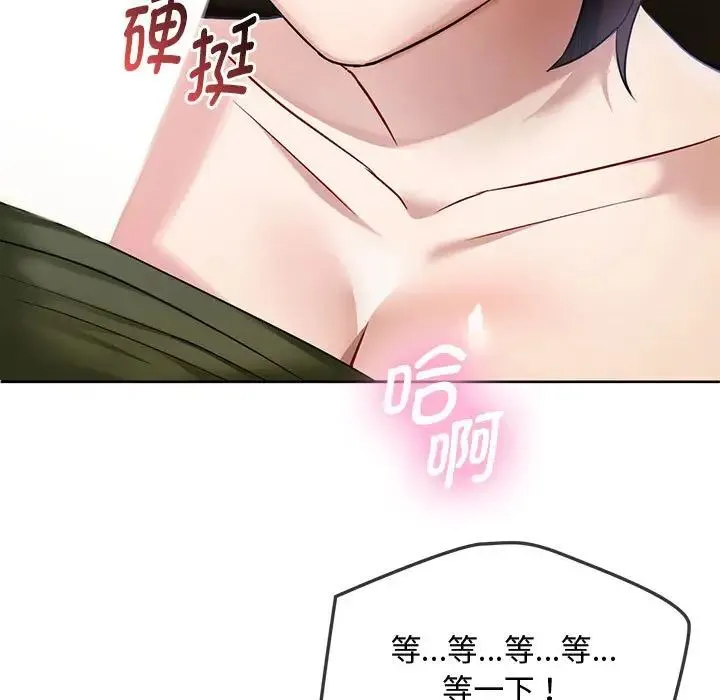 难以克制的欲望 第7話 第48页