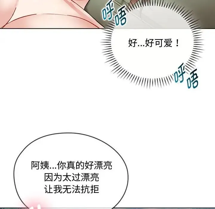 难以克制的欲望 第7話 第66页
