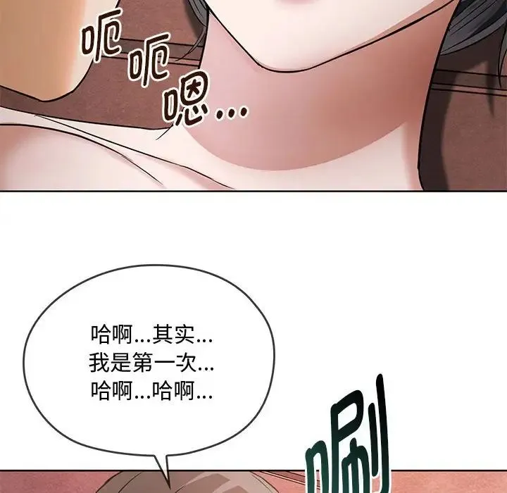 难以克制的欲望 第7話 第89页