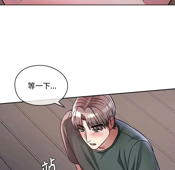 难以克制的欲望 第7話 第42页