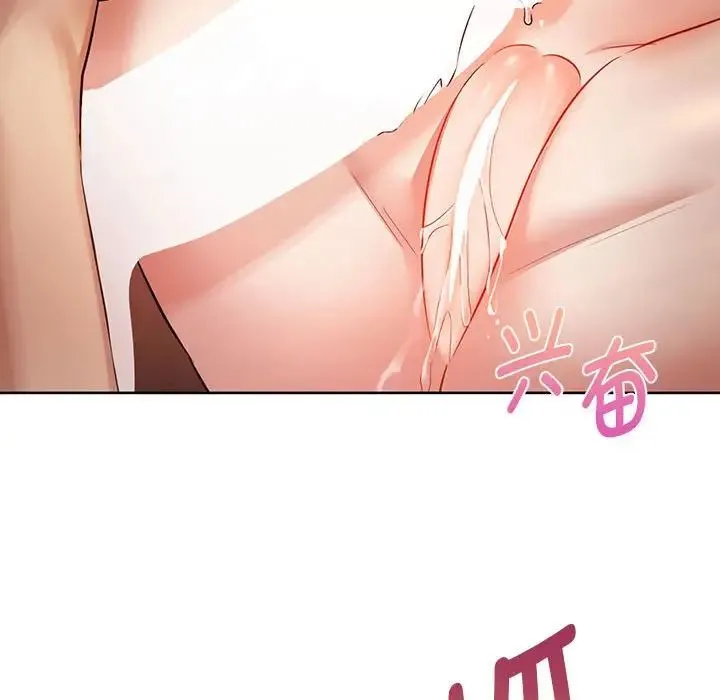 难以克制的欲望 第7話 第103页