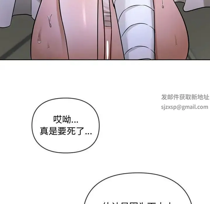 难以克制的欲望 第7話 第133页