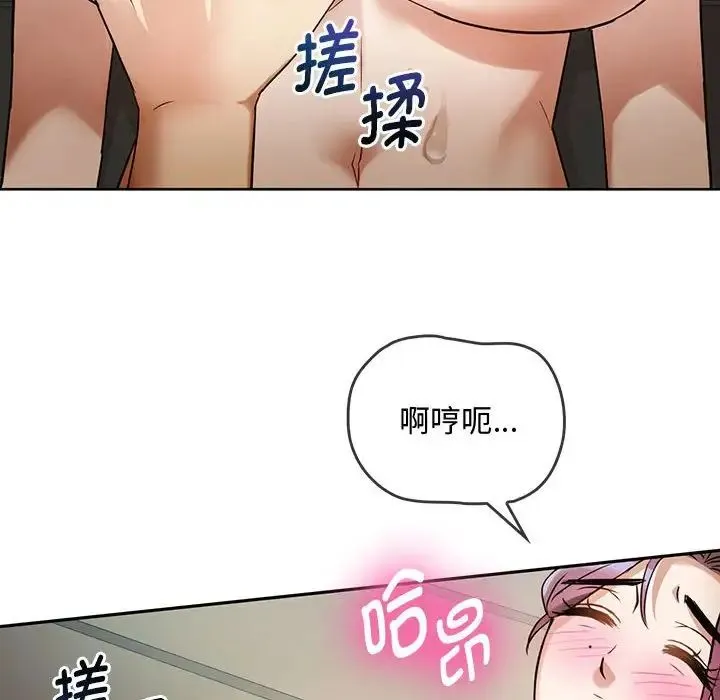 难以克制的欲望 第7話 第20页