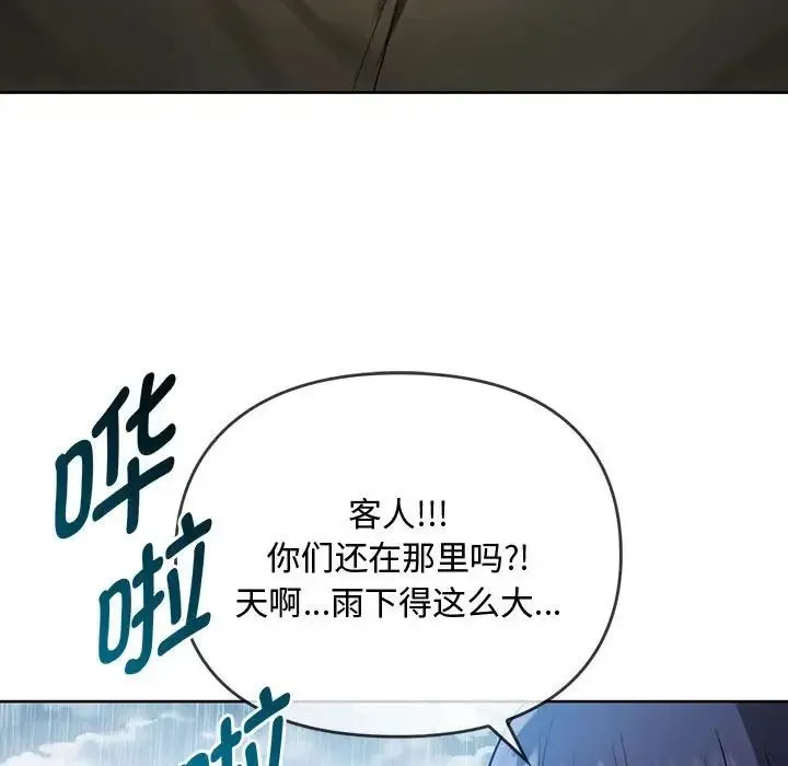 难以克制的欲望 第7話 第124页