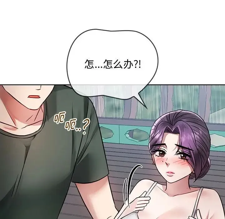 难以克制的欲望 第7話 第126页