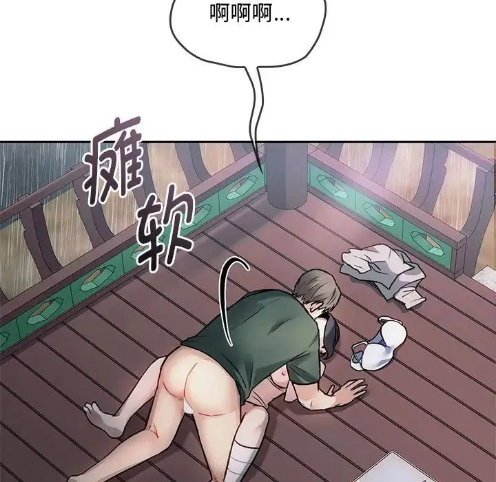 难以克制的欲望 第7話 第86页