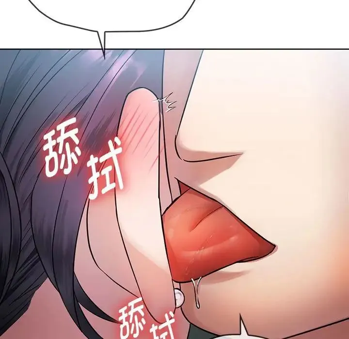 难以克制的欲望 第7話 第113页