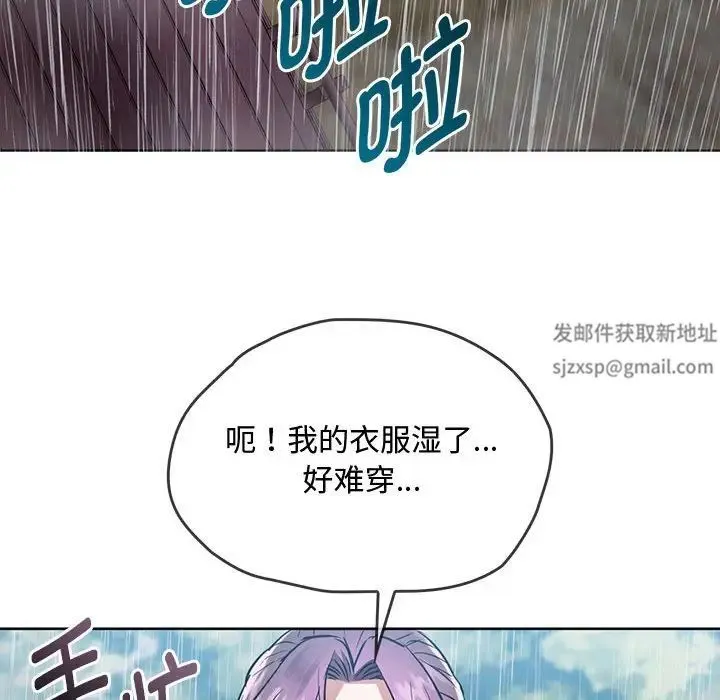 难以克制的欲望 第7話 第131页