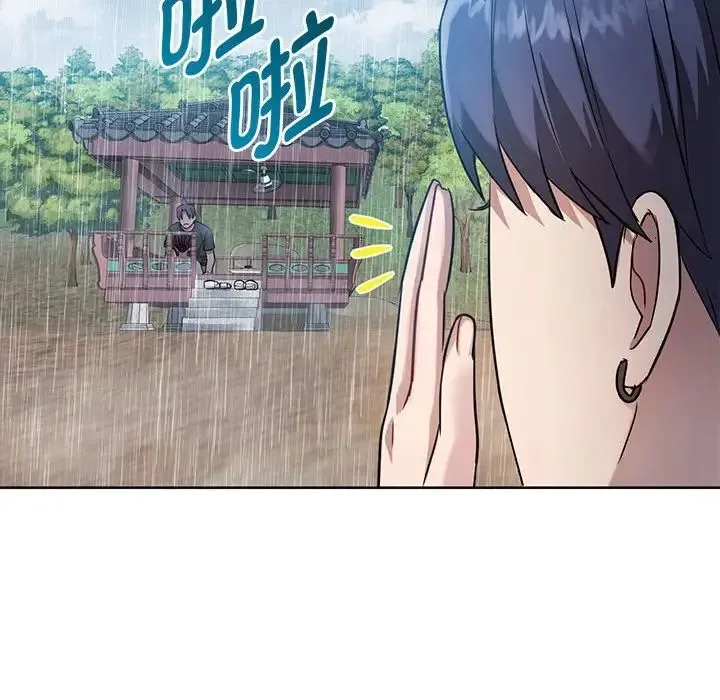 难以克制的欲望 第7話 第125页