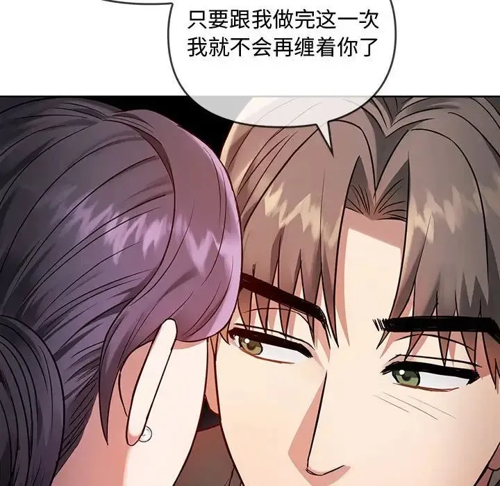 难以克制的欲望 第7話 第109页