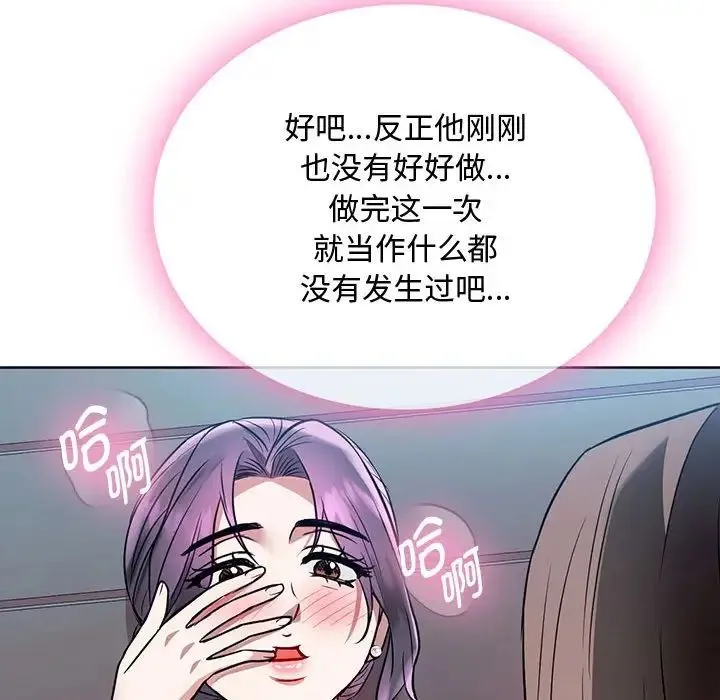 难以克制的欲望 第7話 第120页