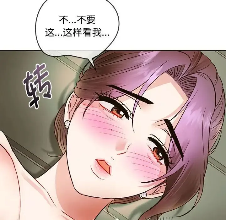 难以克制的欲望 第7話 第65页