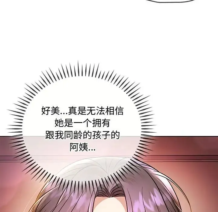 难以克制的欲望 第7話 第62页