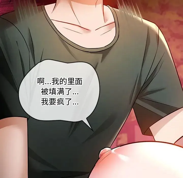 难以克制的欲望 第7話 第74页