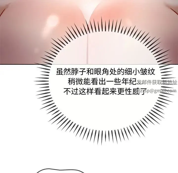 难以克制的欲望 第7話 第64页