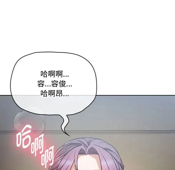 难以克制的欲望 第7話 第18页