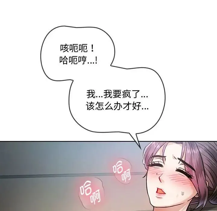 难以克制的欲望 第7話 第22页