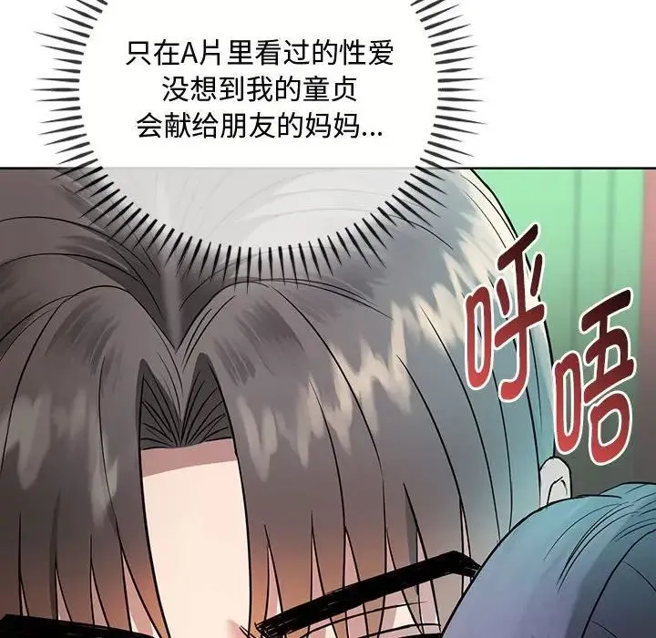难以克制的欲望 第7話 第58页