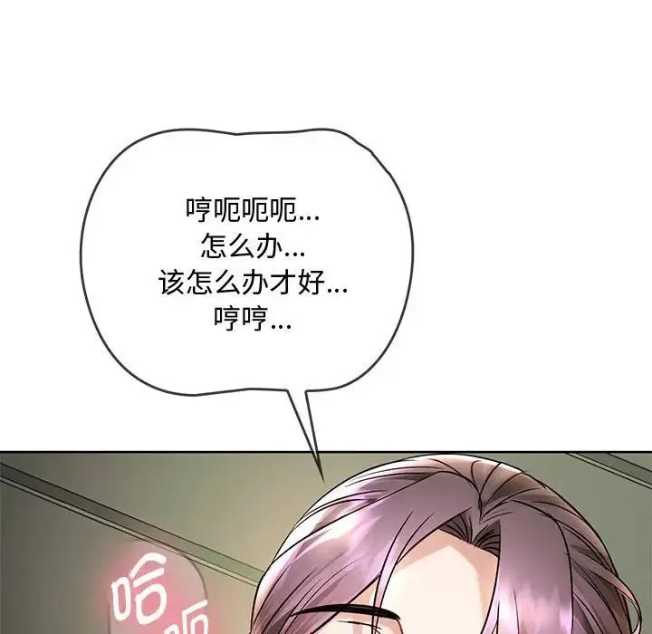 难以克制的欲望 第7話 第31页