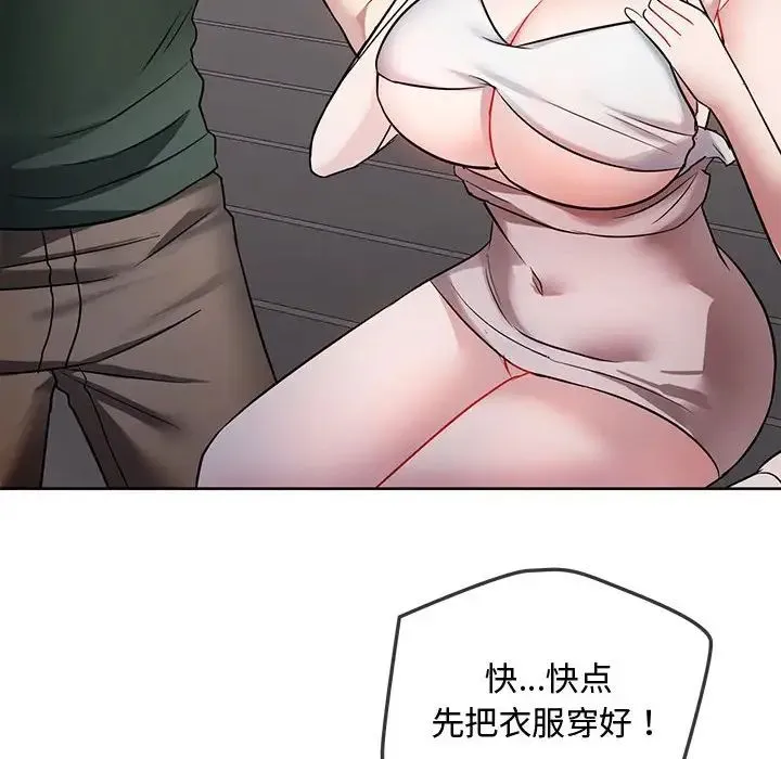 难以克制的欲望 第7話 第127页
