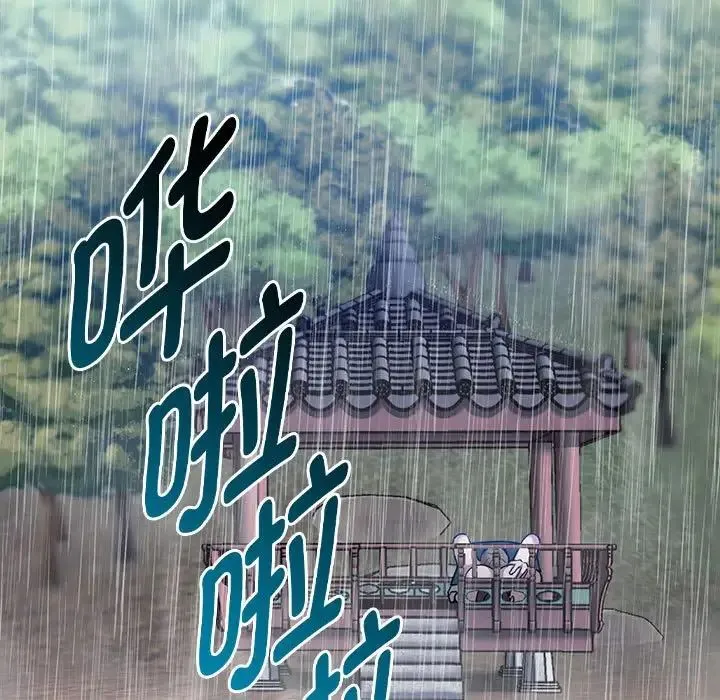 难以克制的欲望 第7話 第13页
