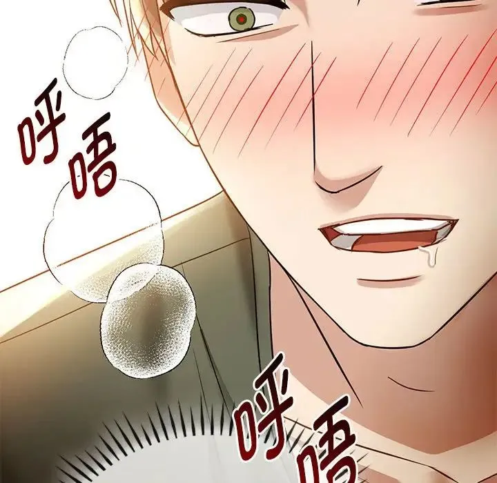 难以克制的欲望 第7話 第36页
