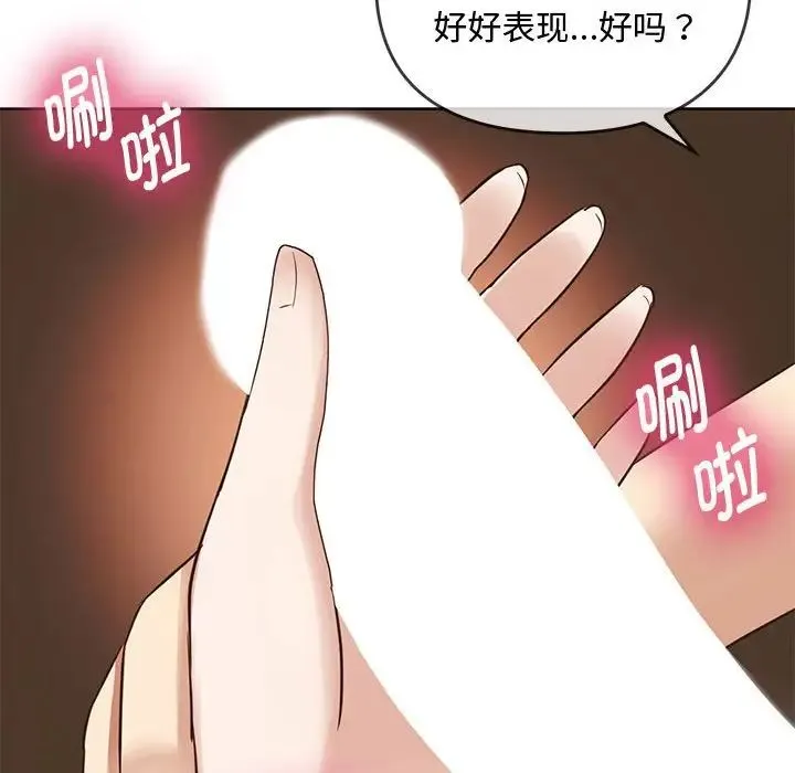 难以克制的欲望 第7話 第111页