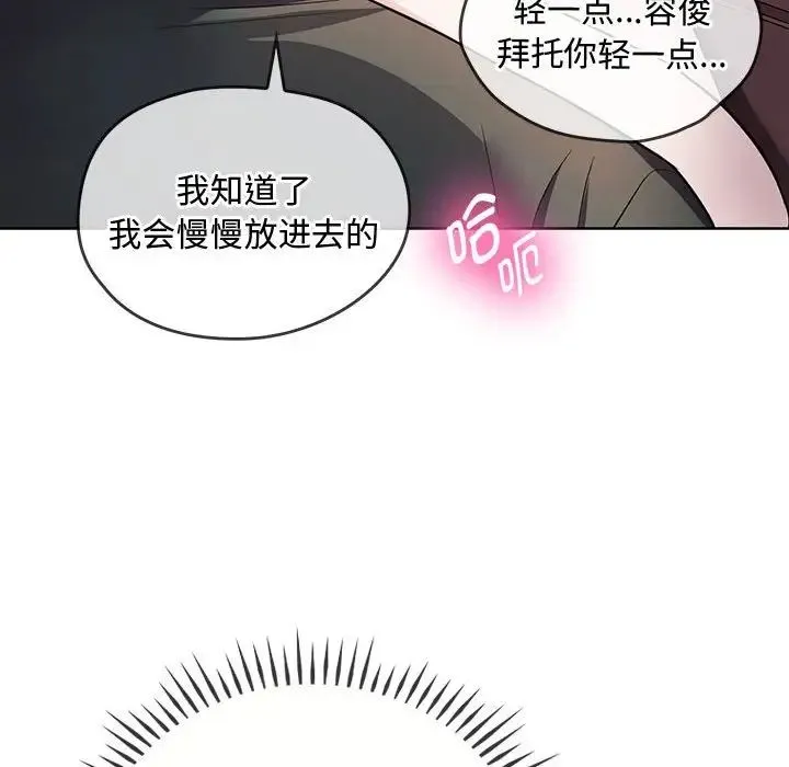 难以克制的欲望 第7話 第57页