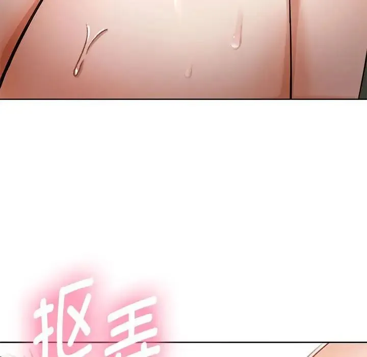 难以克制的欲望 第7話 第33页