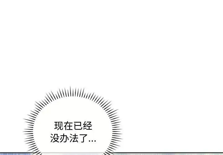 难以克制的欲望 第7話 第1页