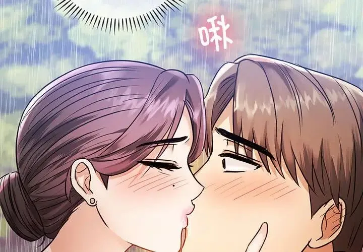 难以克制的欲望 第7話 第2页