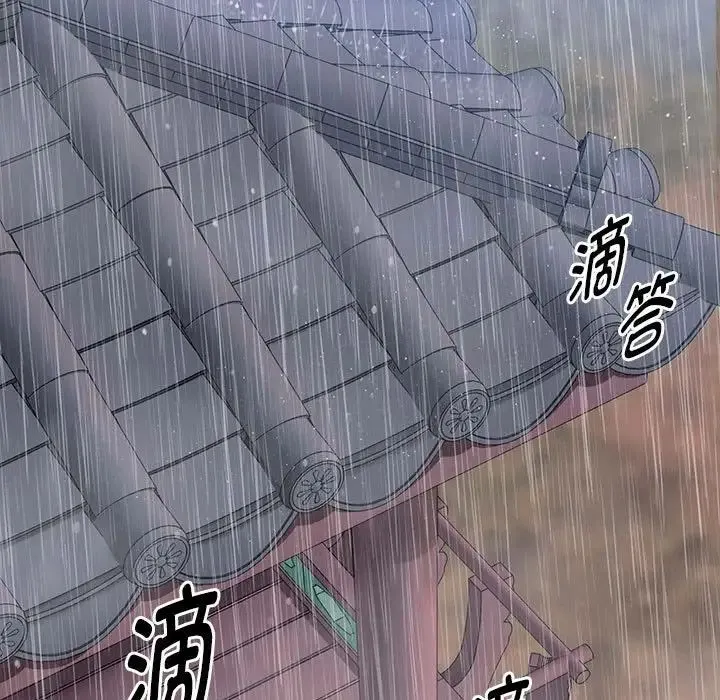 难以克制的欲望 第7話 第15页