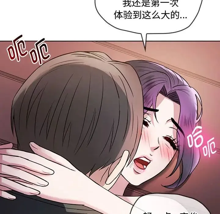 难以克制的欲望 第7話 第56页