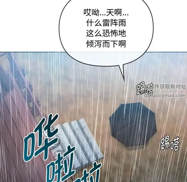 难以克制的欲望 第7話 第130页